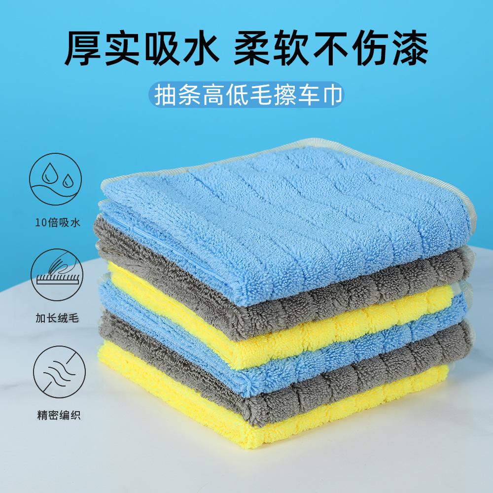 

Hemming stripes, high and low hair, car cleaning towels, no traces of water absorption, no hair loss, wet and dry use 30*40（390gsm） сірий колір