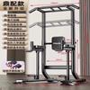 Brangdy Adjustable Height Floor-Standing Pull-up & Dip Station