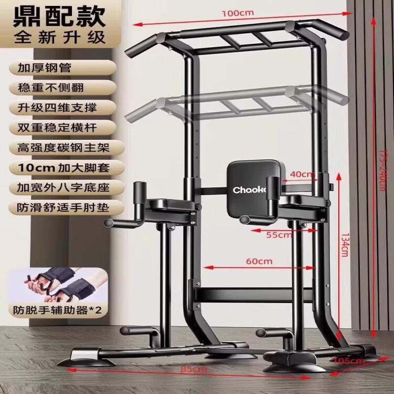 Brangdy Adjustable Height Floor-Standing Pull-up & Dip Station