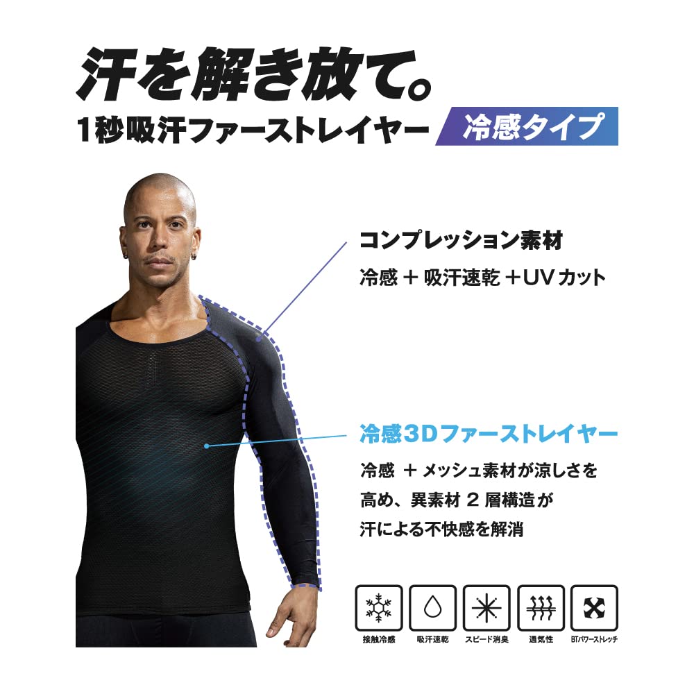 Otafuku Gloves Summer Long Crew First Layer Stretch Size LL Innerwear, Sleeve, Neck, [Sweat-Wicking, Quick-Drying, Mesh, Deodorizing, Breathable,