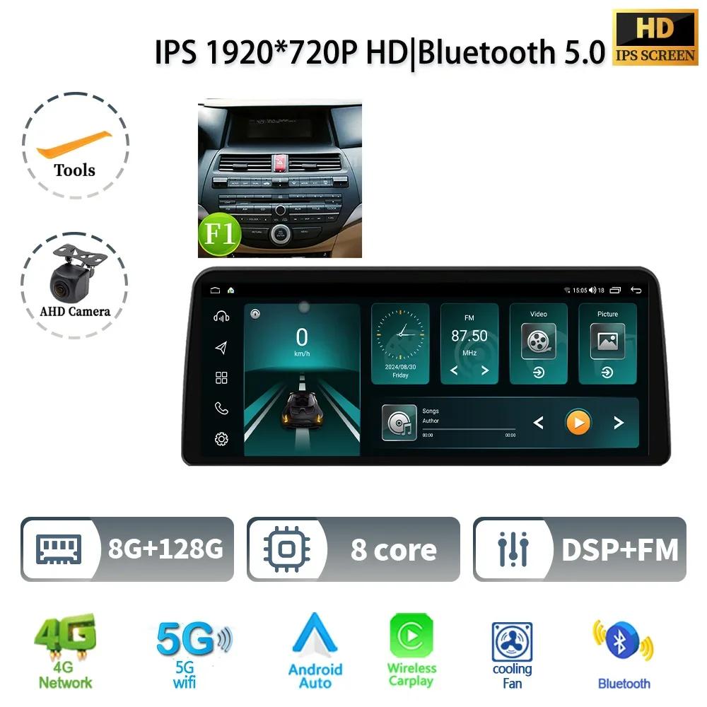 12.3" For Honda Accord 2008-2012 Car Radio Multimedia Navigation GPS Wireless Android 14 CarPlay 4G GPS Screen Head Unit Stereo