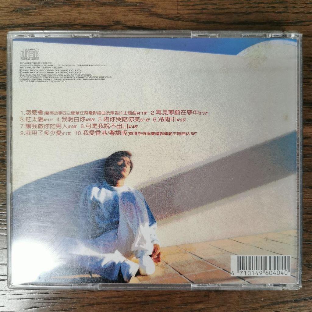 [USED] Jackie Chan / Heart of the Dragon