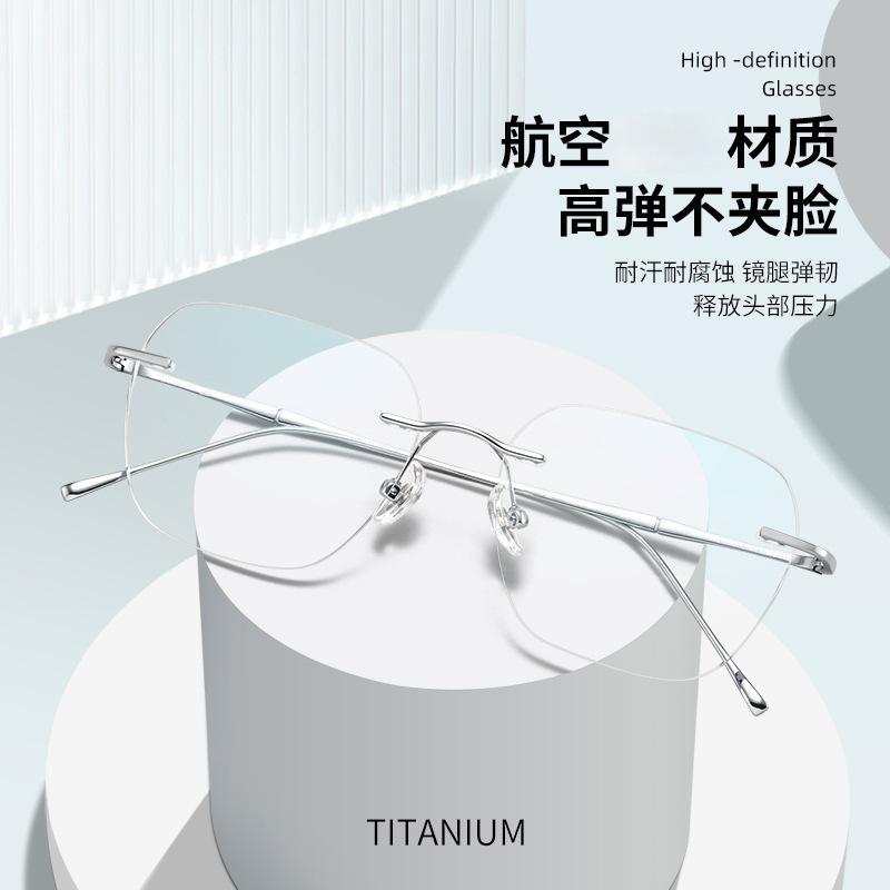 Black anti-blue light box rimless myopia glasses flat glasses light metal frame male pure desire super year frame