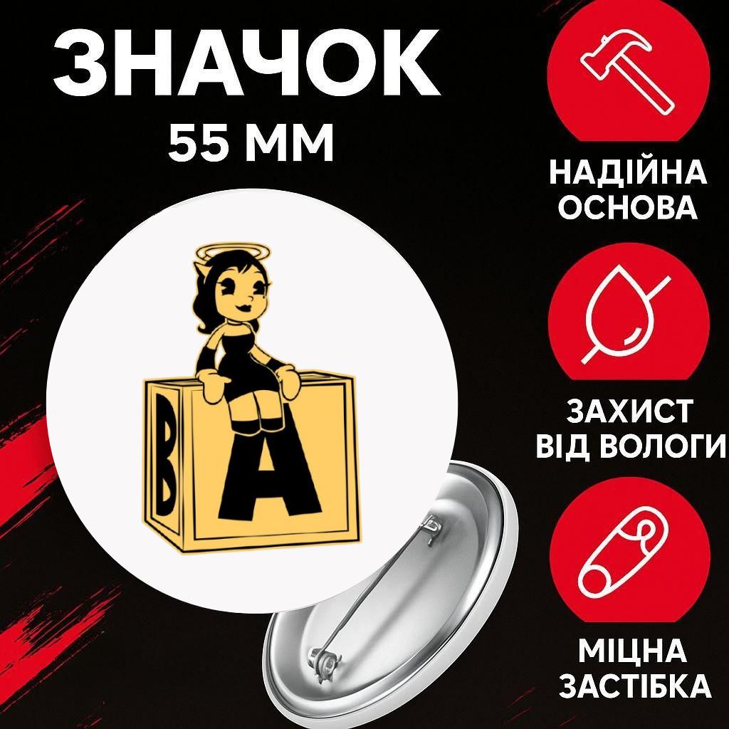 

Значек Бенди и чернильная машина Bendy and the ink machine на булавке на рюкзак 55 мм 1 шт 55 різнокольоровий
