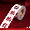 WEZHO Wedding Double Happiness Mini Stickers