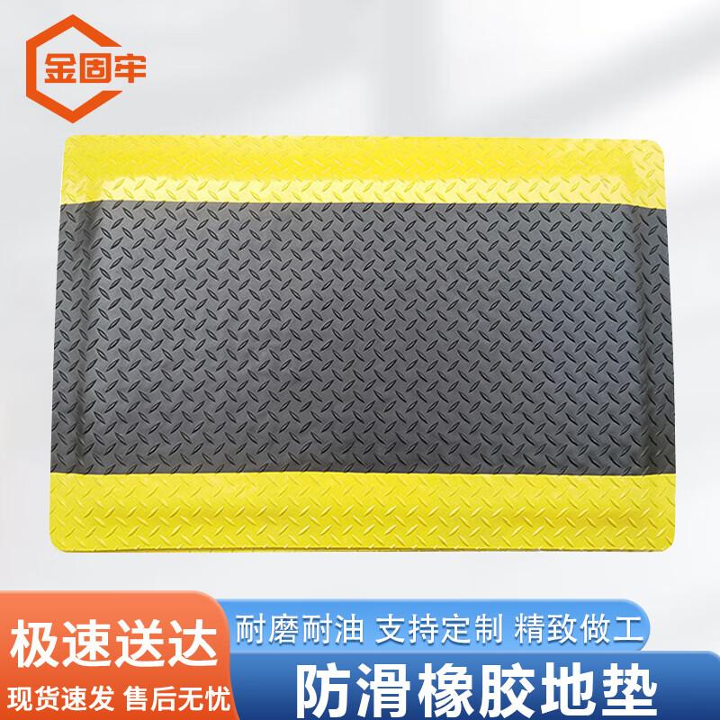 Jinguliao Industrial Wear-Resistant Anti-Slip Floor Mat 900x600x20mm