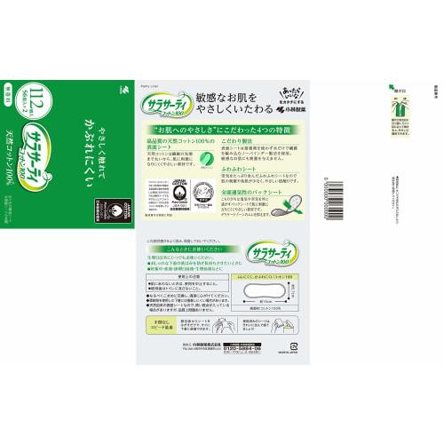 Bulk Purchase: Sarasaty Cotton 100 Unscented Panty Liners, 112 Count X 2 Packs