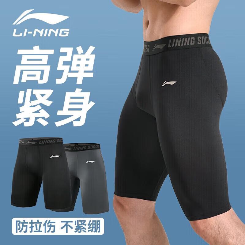 Li-Ning Men's Athletic Compression Pants