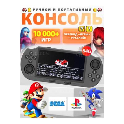 Videojuegos – Consolas portátiles