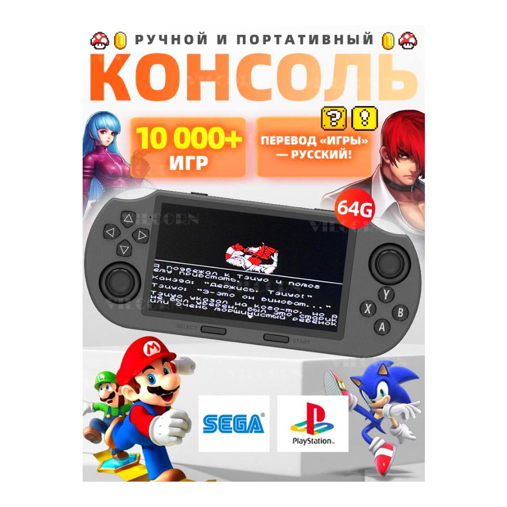 SF3000 Russian Retro Handheld Game Console with 4.5 Inch IPS Screen for PS1 GBA SFC