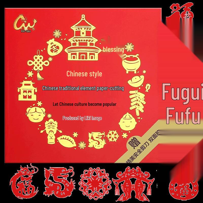 Children's Chinese New Year Paper Cutting Craft Kit