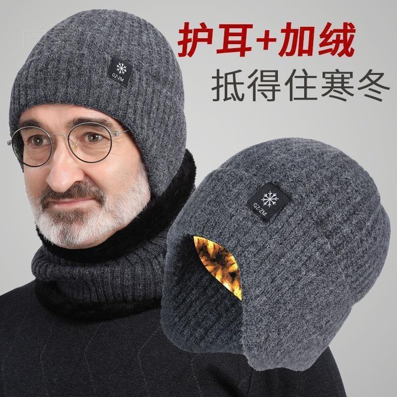Middle-aged elderly warm hat winter cold protection ear protection elderly father grandfather thickened knitted wool hat men winter