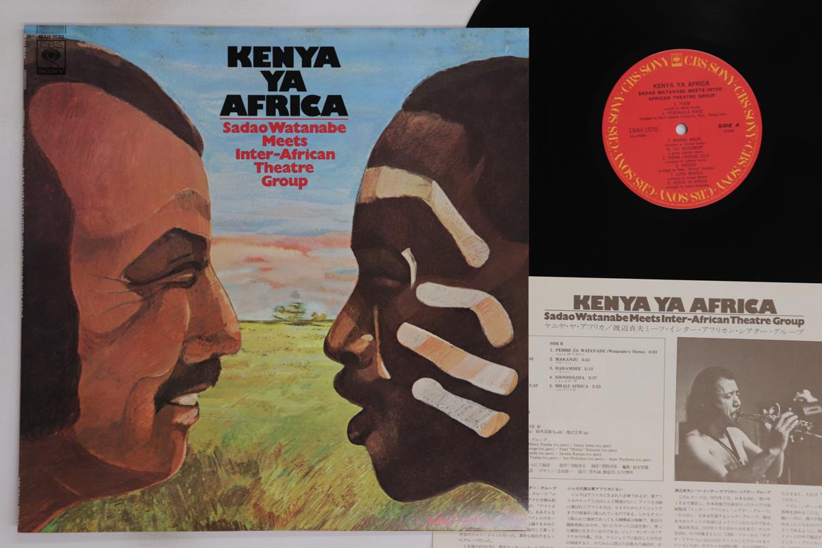 

LP Record SADAO WATANABE - Kenya Ya Africa 18AH1570 CBS SNOY Japan Jazz Used