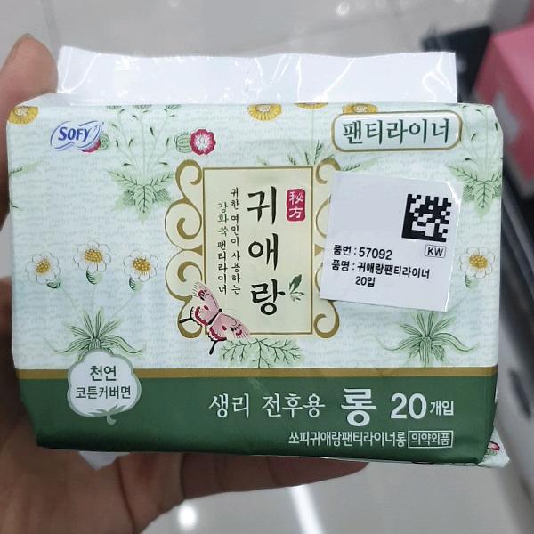 

Gwiaerang Panty Liner 20pcs