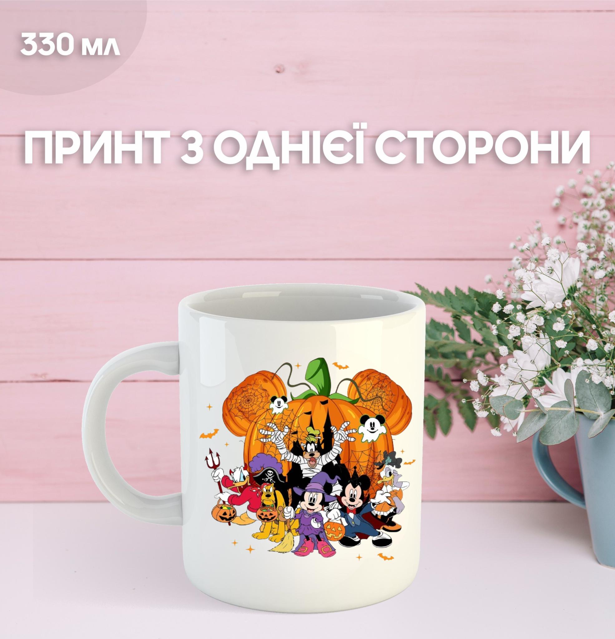 

Кружка Хэллоуин Halloween с принтом керамическая чашка 330 мл 9.5 білий