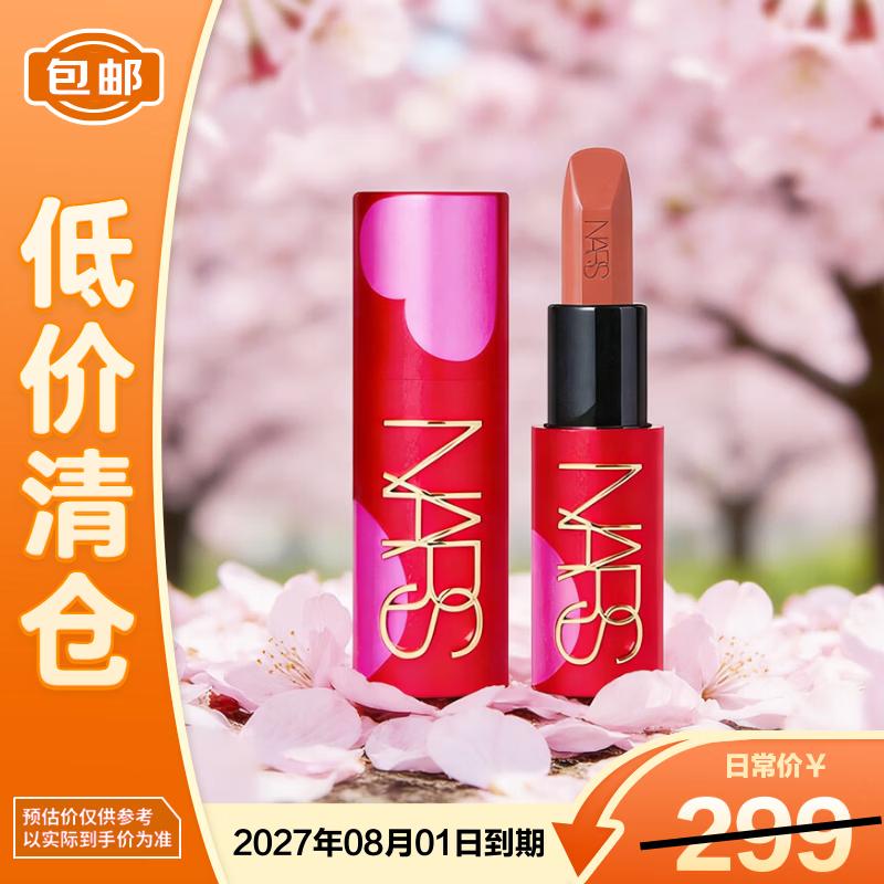 NARS Audacious Lipstick