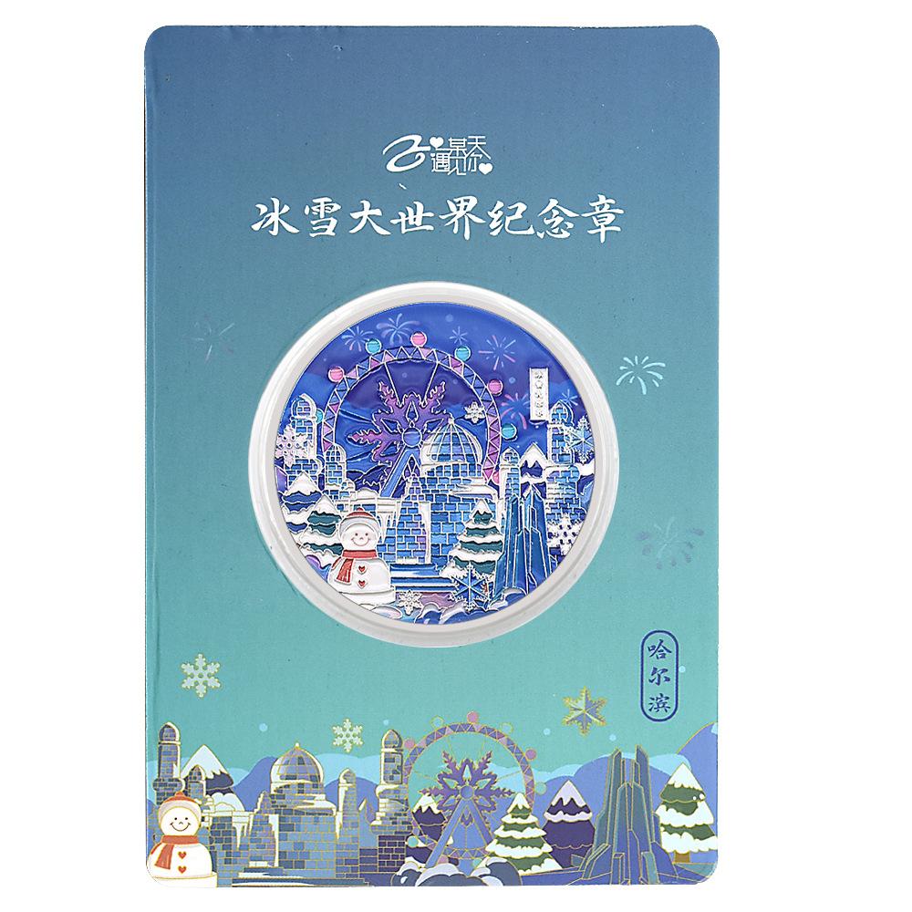 China Urban Scenery Commemorative Coin Series, Beijing, Wuhan, Nanjing, Harbin, Exquisite Illustration Collection Coins