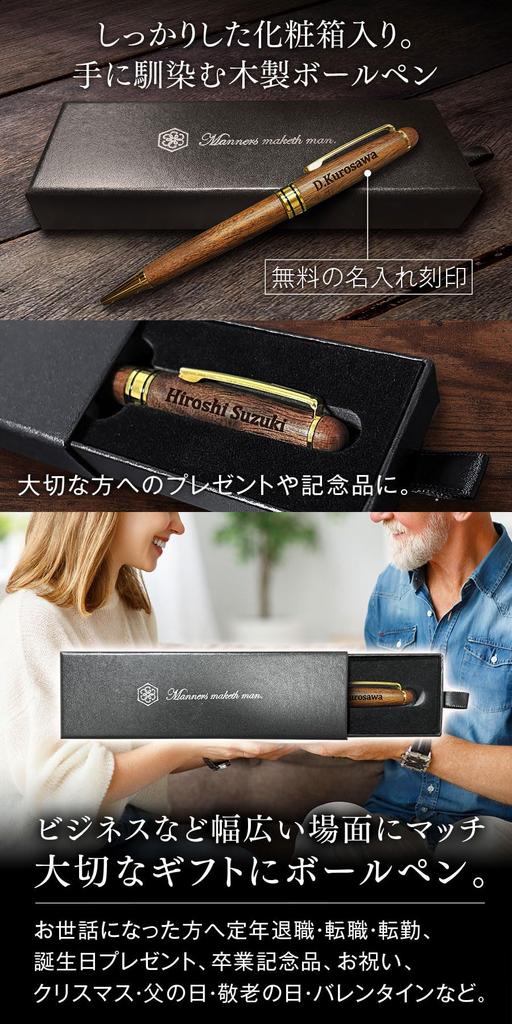 Manners maketh Wooden Ballpoint Pen Gift Box Birthday Commemorative Job Day man. [Free Personalization] Men's Gift, Included, Gift, Gift, Offer,