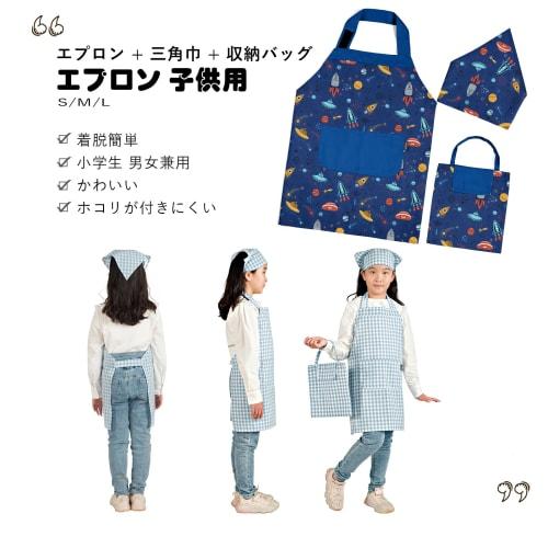 JACKIE&YORK Apron for Kids, Triangle Scarf with Storage Bag, Easy to Put on and Take Off, Unisex, Cute, Simple, Dust-Resistant (Toddler Size (100-120c
