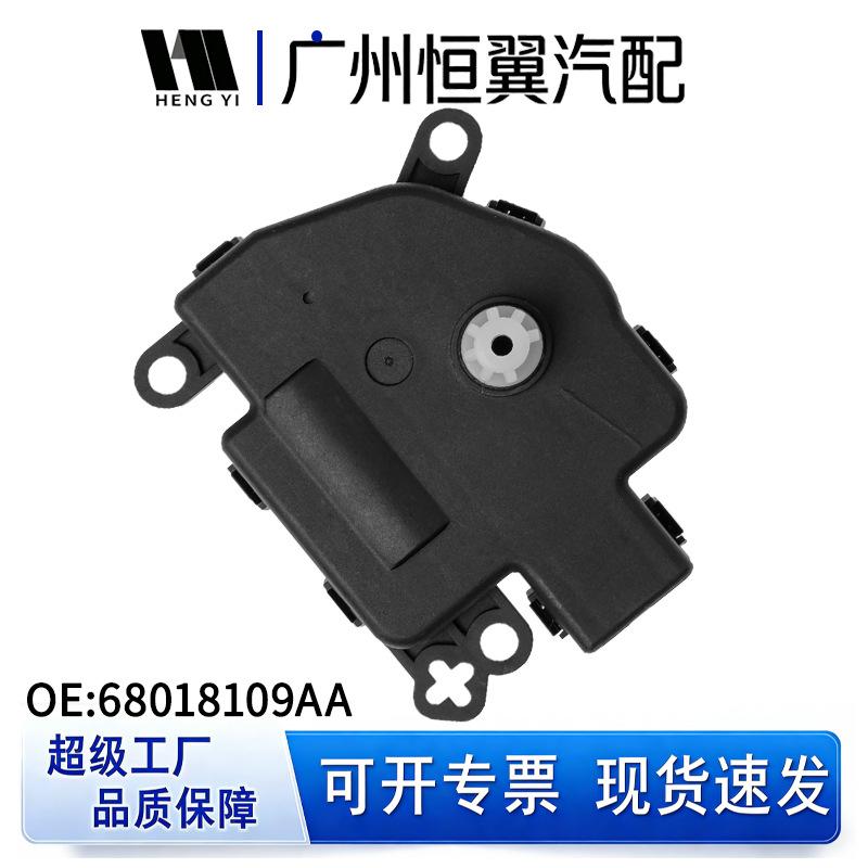 

68018109AA 604-029 Air Door Actuator for Dodge/Chrysler AC Heater H.YI