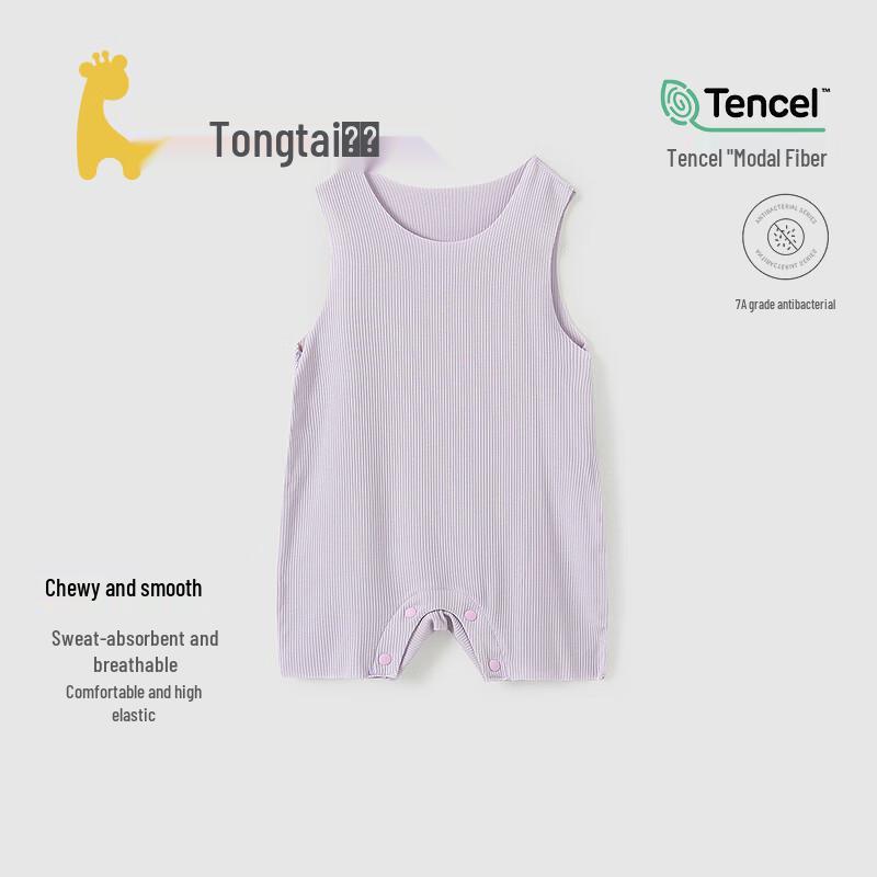 Tongtai Baby Seamless Modal Sleeveless Bodysuit 66cm