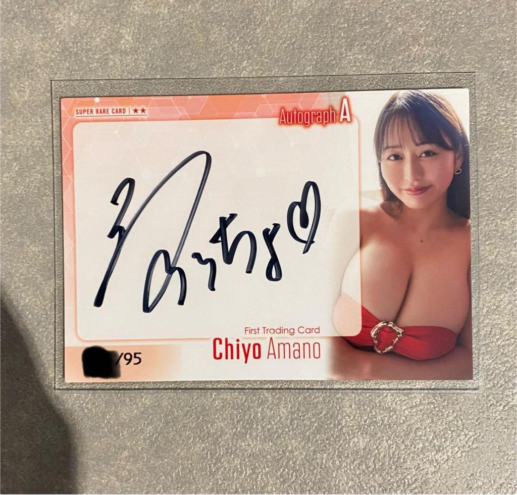 [USED] Chiyo Amano autographed trading card gravure