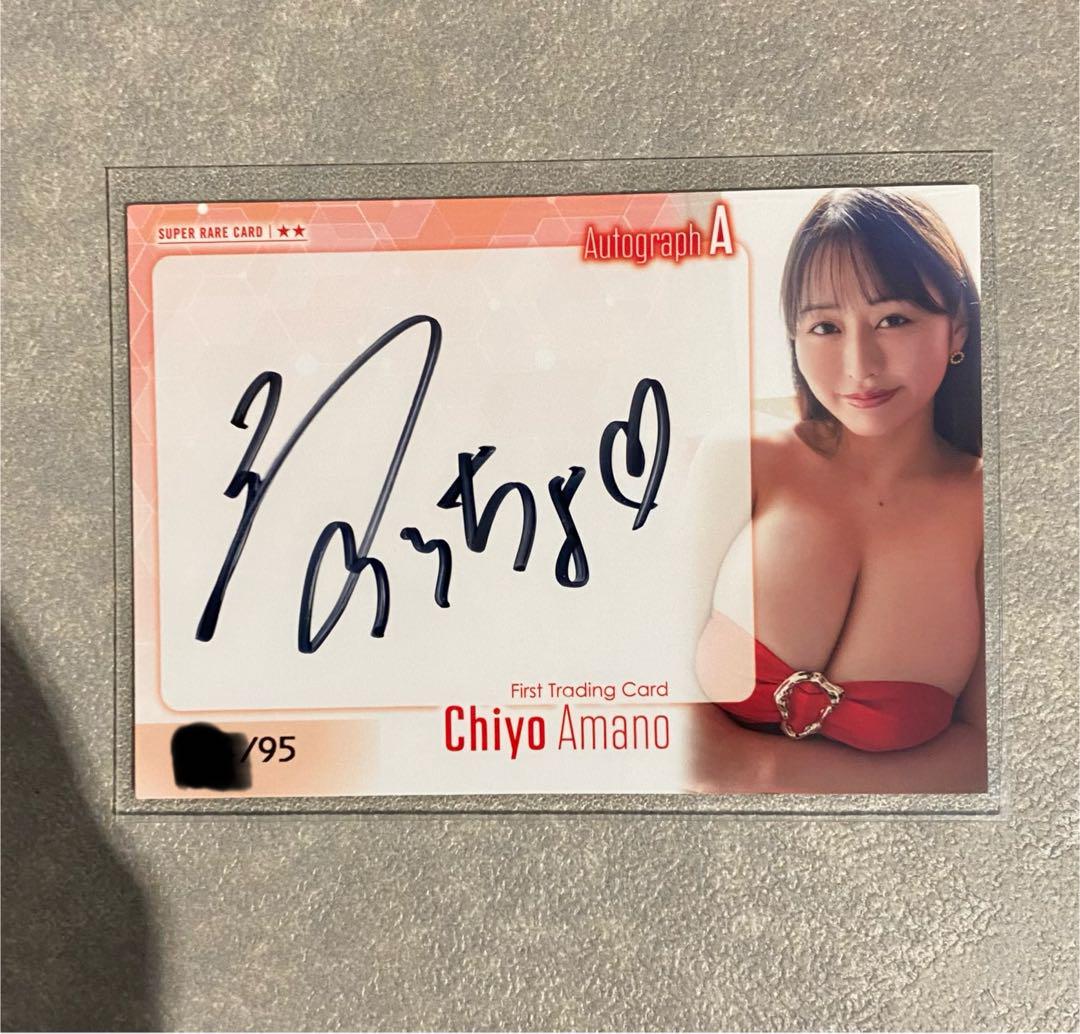 

[Б/У] Автограф Тиё Амано, коллекционная карточка, гравюра