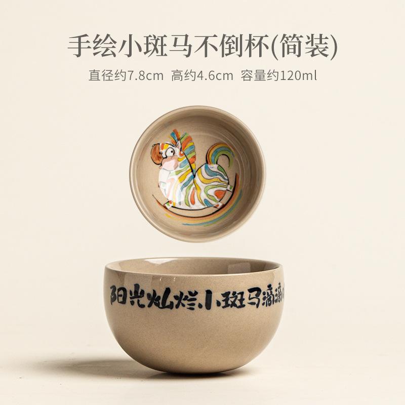 120ml Hand-painted Grass Ash Small Zebra Teacup Elegant Tea Bowl Jug Tea-tasting Smelling Cup Chazhan Master Cups for Tea Craft