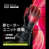 Heat Master Light Heat Gloves Electric Heated Size Heats Up in 1 Carbon Nanotechnology Type-1, Gloves, 2XL, Second, Lightweight,