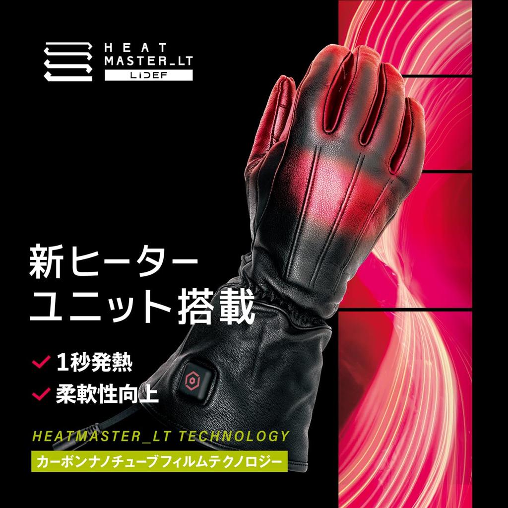 Heat Master Light Heat Gloves Electric Heated Size Heats Up in 1 Carbon Nanotechnology Type-1, Gloves, 2XL, Second, Lightweight,