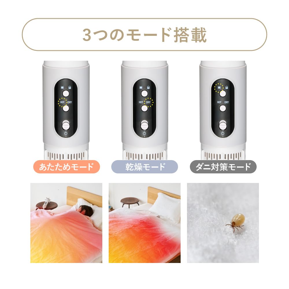 Doshisha Futon Futon Staub Staub Feuchtigkeit Kindersicherung Einfach zu schnell weiß [Futon Jet] Trockner, Jet, Erwärmung, Prävention, Prävention, Leichtgewicht, Funktion,