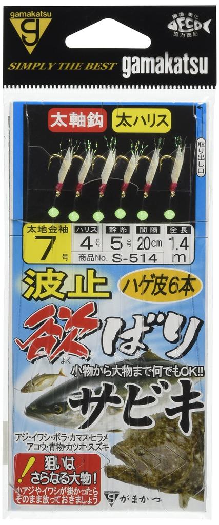 Gamakatsu Barisabiki S514 No. 7-Harris 4. 45304-7-4-07