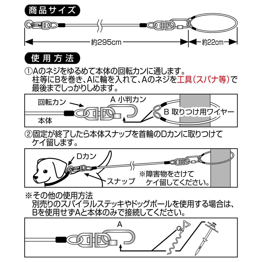Petio Robustes Geschirr Lange Drahtkette Plus Rot für Mittelgroße Hunde 3,5 mm