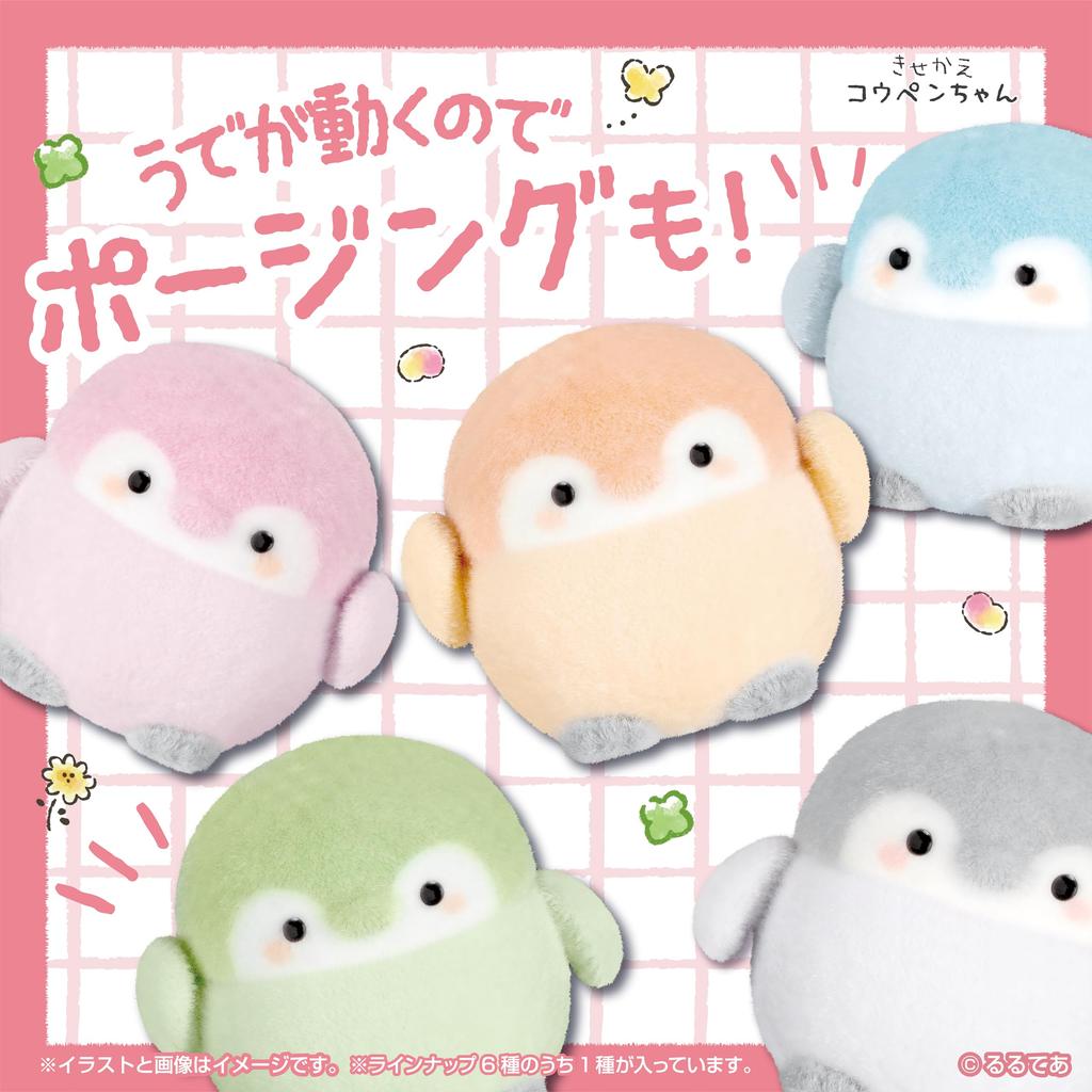 SEGA FAVE Get Your Complete Box Dress-Up Koupen-chan Nutrition! (6 Types)