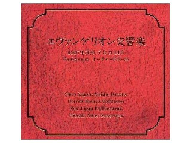

evangelion symphony CD KICA-390 2-дисковый набор Анимация Звуковая дорожка Живая запись
