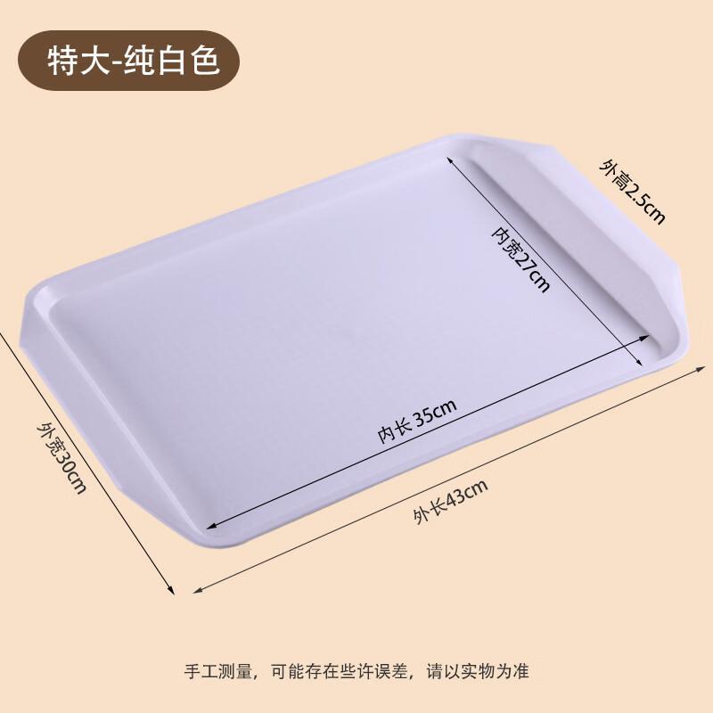 

ZISIZ Large White Plastic Rectangular Serving Trays (3-Pack)