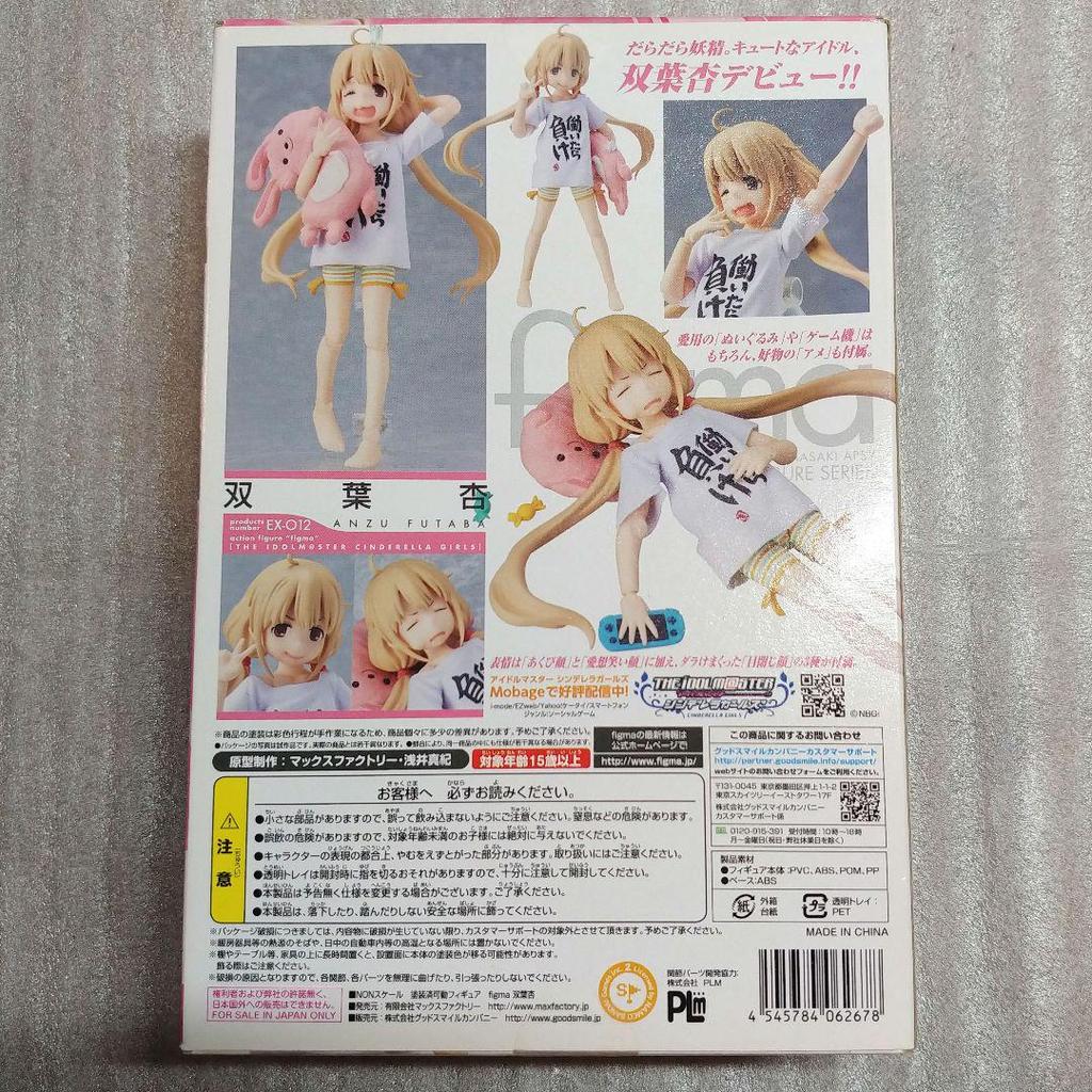[USED] figma The Idolmaster Cinderella Girls Futaba Anzu