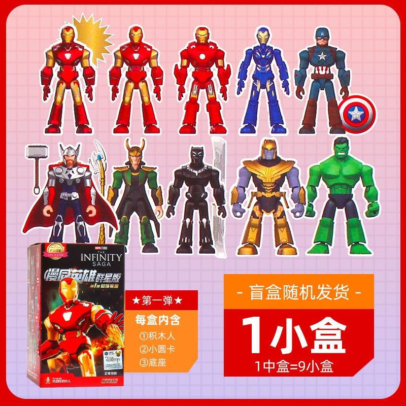 

JINGRUIXIANG Ultraman All-Stars Building Block Blind Box