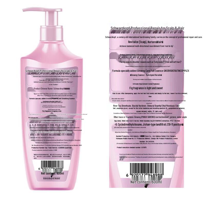 Schwarzkopf Volumizing & Strengthening Shampoo & Conditioner Set