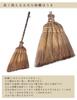 Matsunoya Chinese Palm Hand Hand Broom Broom Broom/palm