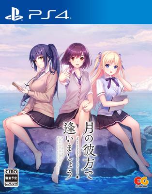 Conheça Beyond the Moon PS4 Vamos -