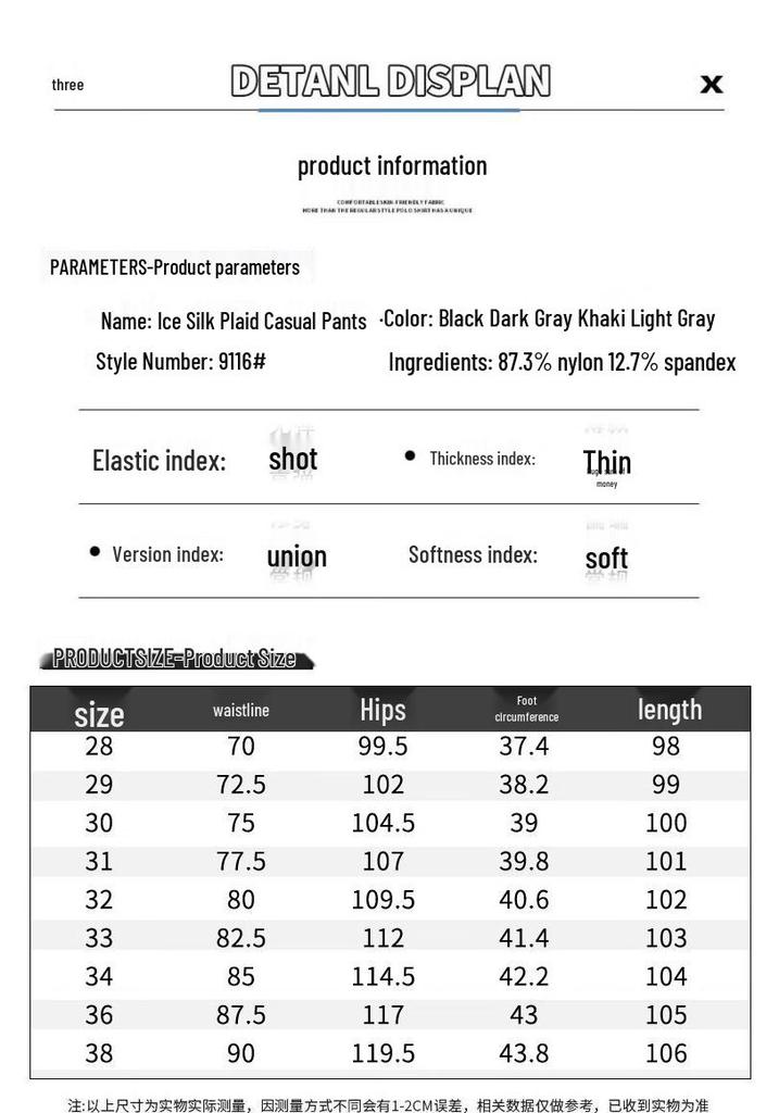 ROMON Men's Ice Silk Straight Casual Pants