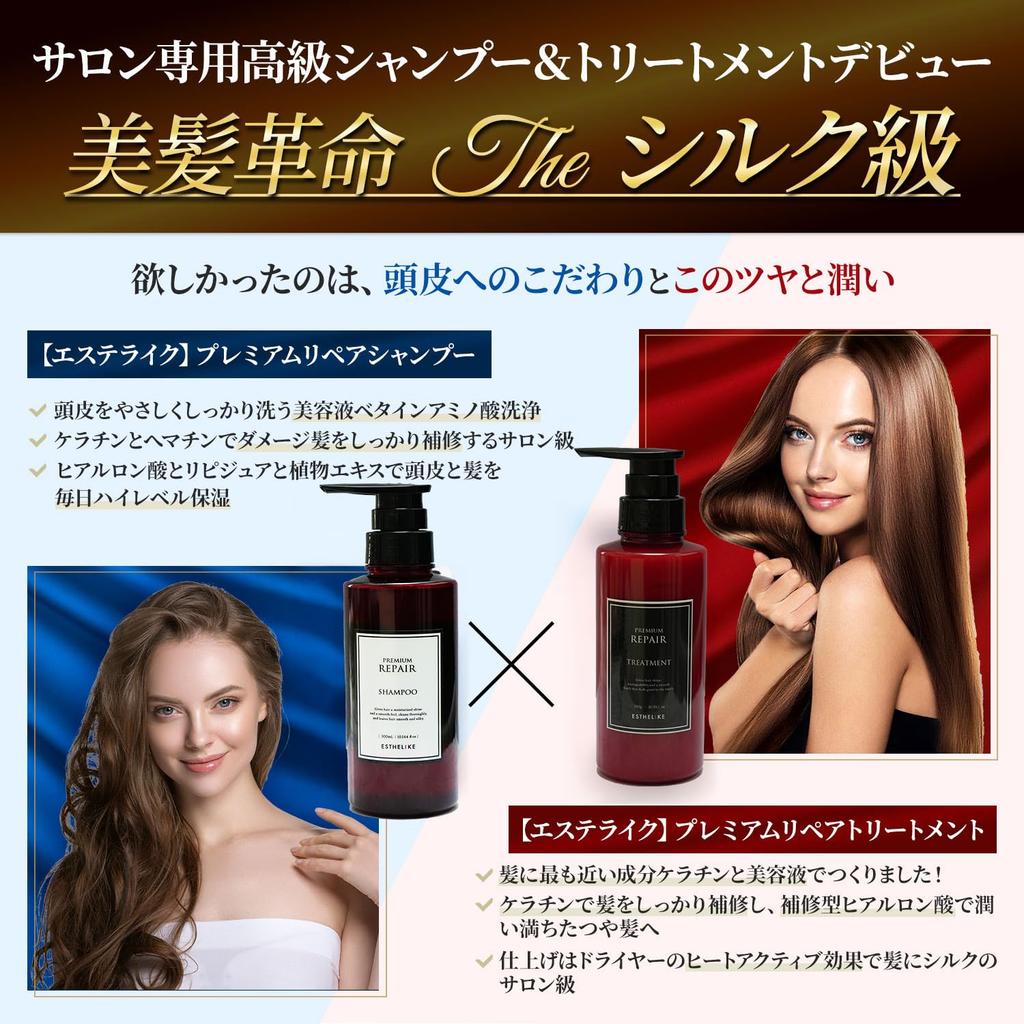 ESTHELIKE Premium Repair Shampoo Treatment Premium Shampoo Moisturizing Shining Serum with Hyaluronic and Set of 300ml Pump Bottles Each Haircare Gift