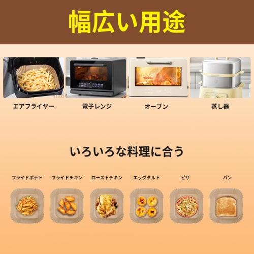 AiQInu Air Fryer Paper, Square Shape, Tempura Paper, Oil Paper, 16cm Inner Diameter, Pack of 100, Heat Resistant up to 230C, Cooking Sheets, Suitable