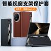 For Honor Magic V5 Case Vegan Leather Hinge Protection Fodable Stand Smart View Flip Cover