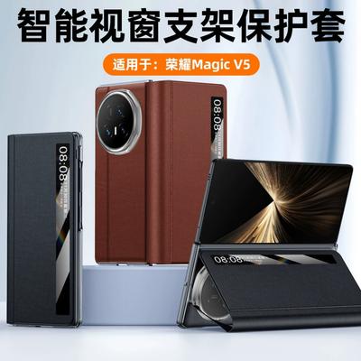 Etui For Honor Magic V5 Skóra wegańska Ochrona zawiasu Składany stojak Smart View Pokrowiec Flip