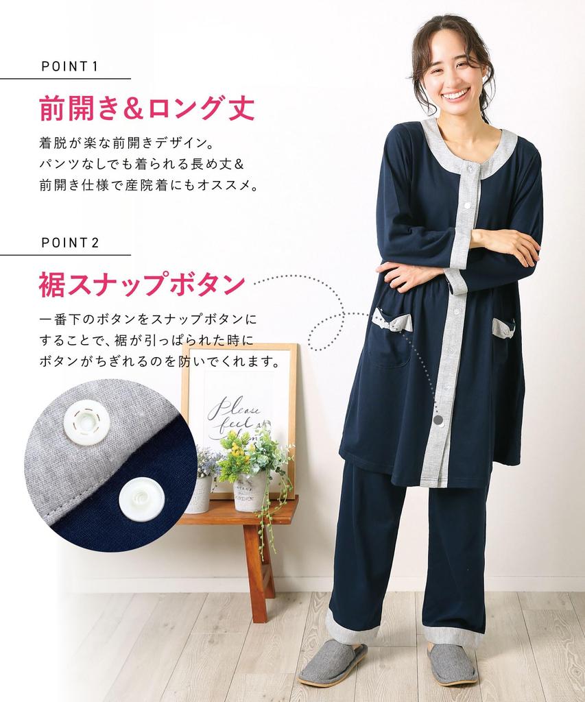 Nishiki Maternity Long Long Jersey Knit Adjustable Waist Nursing Wear Pajamas, Sleeve, Front-Opening, Length, Material, Pants, (Navy 1/M/76402)
