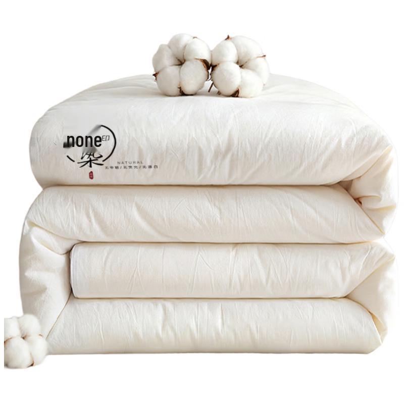 

MUJI A-Class 100% Xinjiang Cotton Quilt 200x230cm 6lb Winter