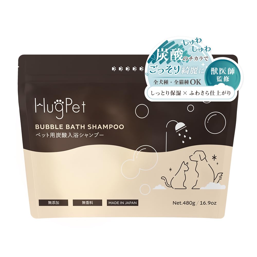 HugPet Bubble Bath a Carbonated Pet Bath Shampoo for Dogs and Made In Veterinarian-Supervised Shampoo, Cats. Moisturizing, Additive-free, Japan.