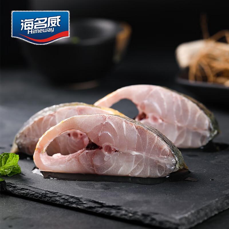 Haimingwei Frozen Yellow Croaker